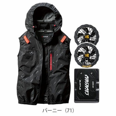 BURTLE バートル 空調作業服 作業着 エアークラフトACベスト ファンバッテリー3点セット AC2064 AC09 AC09-2