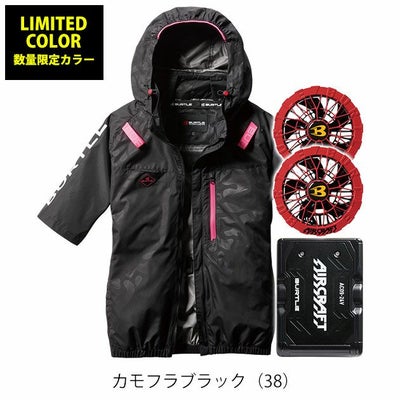 BURTLE バートル 空調作業服 作業着 エアークラフトAC半袖ブルゾン ファンバッテリー3点セット AC2066 AC09 AC09-2