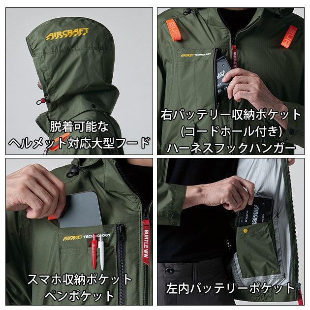 BURTLE バートル 空調作業服 作業着 エアークラフトACベスト ファンバッテリー3点セット AC2074 AC09 AC09-2