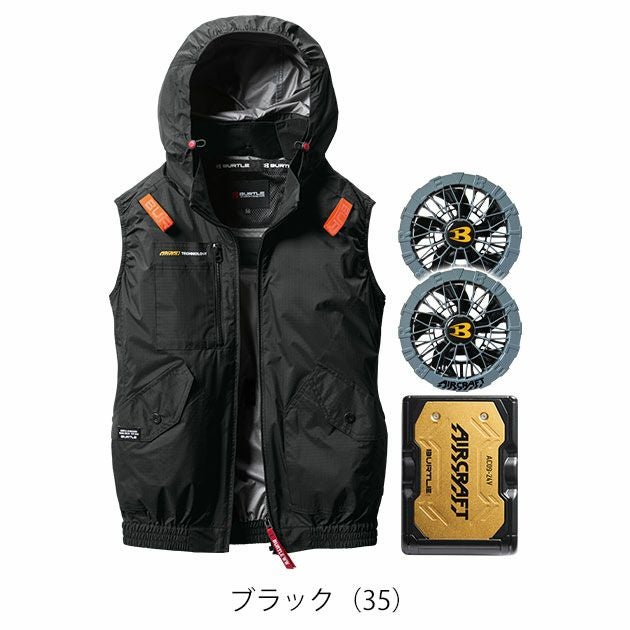 BURTLE バートル 空調作業服 作業着 エアークラフトACベスト ファンバッテリー3点セット AC2074 AC09 AC09-2
