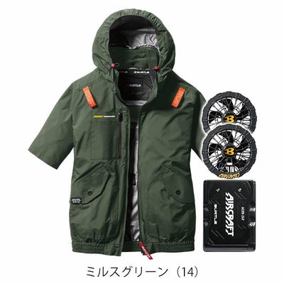 BURTLE バートル 空調作業服 作業着 エアークラフトAC半袖ブルゾン ファンバッテリー3点セット AC2076 AC09 AC09-2