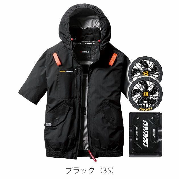 BURTLE バートル 空調作業服 作業着 エアークラフトAC半袖ブルゾン ファンバッテリー3点セット AC2076 AC09 AC09-2