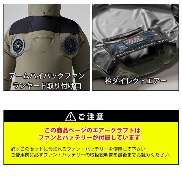 BURTLE バートル 空調作業服 作業着 エアークラフトACベスト(ハイバック) ファンバッテリー3点セット AC2084 AC09 AC09-2