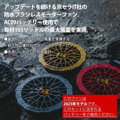 BURTLE バートル 空調作業服 作業着 エアークラフトACベスト(ハイバック) ファンバッテリー3点セット AC2084 AC09 AC09-2
