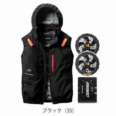 BURTLE バートル 空調作業服 作業着 エアークラフトACベスト(ハイバック) ファンバッテリー3点セット AC2084 AC09 AC09-2