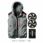 BURTLE バートル 空調作業服 作業着 エアークラフトACベスト(ハイバック) ファンバッテリー3点セット AC2084 AC09 AC09-2