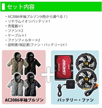 BURTLE バートル 空調作業服 作業着 エアークラフトAC半袖ブルゾン(ハイバック) ファンバッテリー3点セット AC2086 AC09 AC09-2