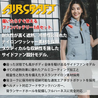 BURTLE バートル 空調作業服 作業着 エアークラフトACタクティカルベスト ファンバッテリー3点セット AC1154 AC09 AC09-2