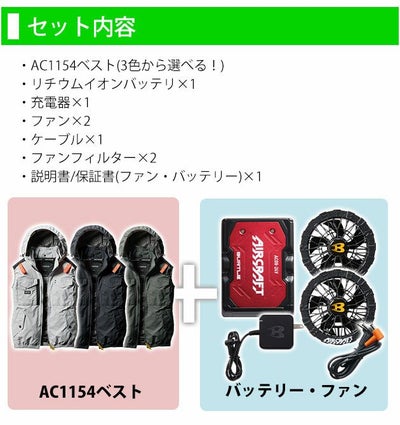 BURTLE バートル 空調作業服 作業着 エアークラフトACタクティカルベスト ファンバッテリー3点セット AC1154 AC09 AC09-2