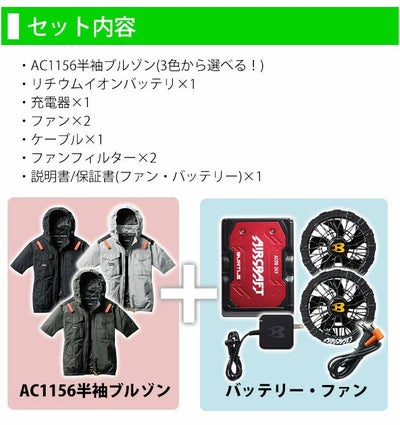 BURTLE バートル 空調作業服 作業着 エアークラフトACタクティカル半袖ブルゾン ファンバッテリー3点セット AC1156 AC09 AC09-2