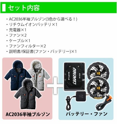 BURTLE バートル 空調作業服 作業着 エアークラフトAC半袖ブルゾン(ハイバック) ファンバッテリー3点セット AC2036 AC09 AC09-2 2025年新作