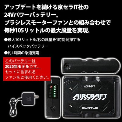 BURTLE バートル 空調作業服 作業着 エアークラフトAC半袖ブルゾン(ハイバック) ファンバッテリー3点セット AC2036 AC09 AC09-2 2025年新作