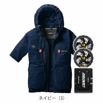 BURTLE バートル 空調作業服 作業着 エアークラフトAC半袖ブルゾン(ハイバック) ファンバッテリー3点セット AC2036 AC09 AC09-2 2025年新作
