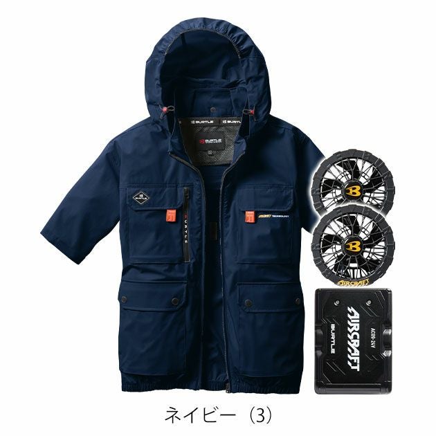 BURTLE バートル 空調作業服 作業着 エアークラフトAC半袖ブルゾン(ハイバック) ファンバッテリー3点セット AC2036 AC09 AC09-2 2025年新作