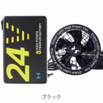 サンエス 空調作業服 作業着 空調風神服 24Vバッテリー・ファンセットGL-1(グローバルモデル) RD9580G・RD9530H