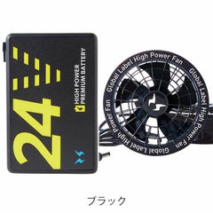 サンエス 空調作業服 作業着 空調風神服 24Vバッテリー・ファンセット 