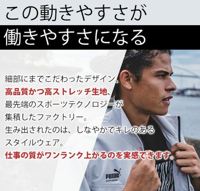 PUMA プーマ 通年作業服 作業着 作業ウェア ワークジャケット・カーゴパンツ上下セット（シルバー） PW-4011A PW-4015A