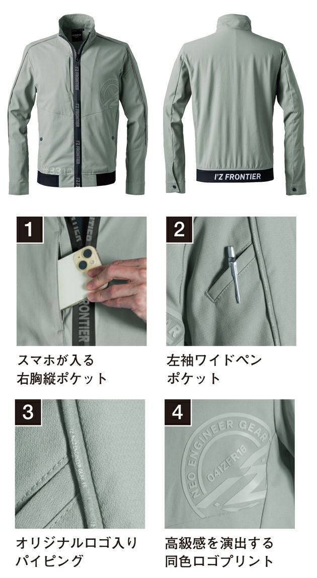 アイズフロンティア 春夏作業服 作業着 スポーティーライトストレッチワークジャケット 3310
