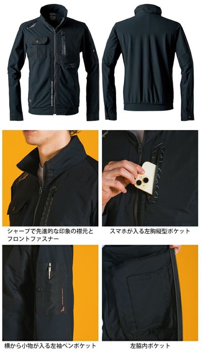 アイズフロンティア 春夏作業服 作業着 ファンタスティックストレッチ新型ワークジャケット 3428
