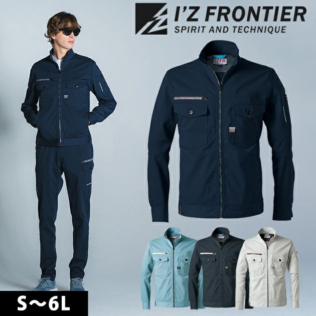 アイズフロンティア 春夏作業服 作業着 ポイントコンタクトストレッチワークジャケット 3150