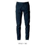 アイズフロンティア 春夏作業服 作業着 ポイントコンタクトストレッチカーゴパンツ 3152