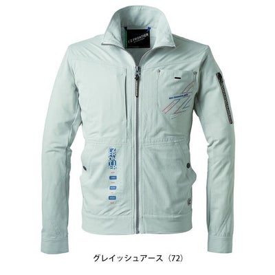アイズフロンティア 春夏作業服 作業着 P.A.ストレッチワークジャケット 5330