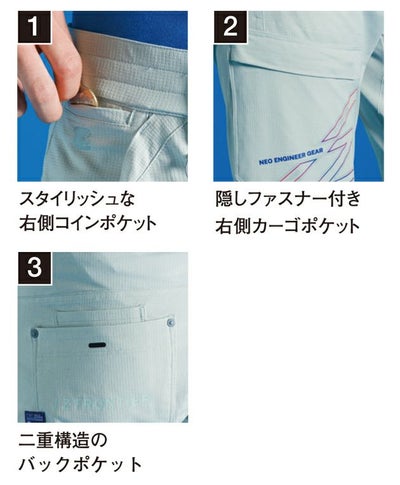 アイズフロンティア 春夏作業服 作業着 P.A.ストレッチジョガーパンツ 5333