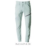 アイズフロンティア 春夏作業服 作業着 P.A.ストレッチジョガーパンツ 5333
