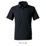 アイズフロンティア 春夏作業服 作業着 エコロジードライストレッチ半袖ポロシャツ 615