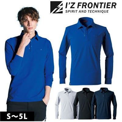 アイズフロンティア 春夏作業服 作業着 エコロジードライストレッチ長袖ポロシャツ 611