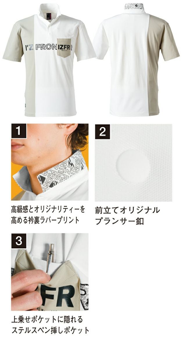 アイズフロンティア 春夏作業服 作業着 吸水速乾ストレッチマイクロピケB.C.半袖ポロシャツ 111