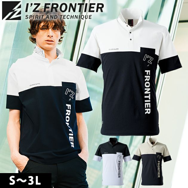 アイズフロンティア 春夏作業服 作業着 吸水速乾ストレッチマイクロピケB.C.半袖ポロシャツ 112