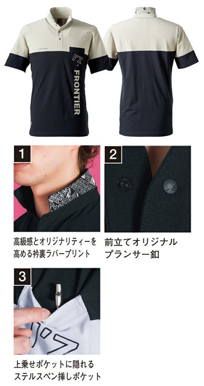 アイズフロンティア 春夏作業服 作業着 吸水速乾ストレッチマイクロピケB.C.半袖ポロシャツ 112