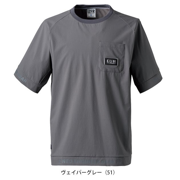 アイズフロンティア 春夏作業服 作業着 ナイロンA.D.ストレッチエアーダクト半袖クルーネックシャツ 4905