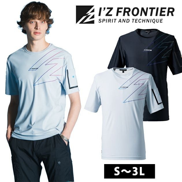 アイズフロンティア 春夏作業服 作業着 超冷感ストレッチナイロン半袖クルーネックシャツ 001