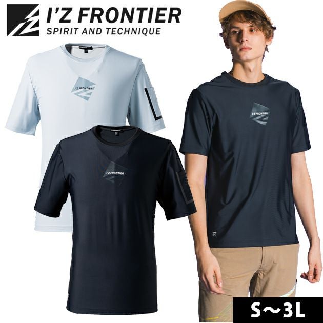 アイズフロンティア 春夏作業服 作業着 超冷感ストレッチナイロン半袖クルーネックシャツ 003