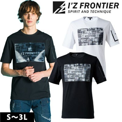 アイズフロンティア 春夏作業服 作業着 接触冷感ダブルフェイスCVC半袖クルーネックシャツ 008