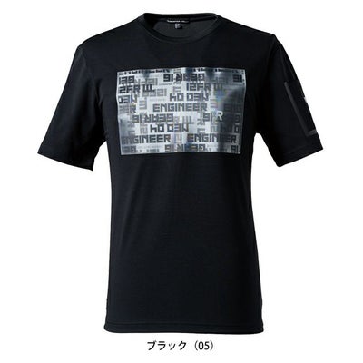 アイズフロンティア 春夏作業服 作業着 接触冷感ダブルフェイスCVC半袖クルーネックシャツ 008