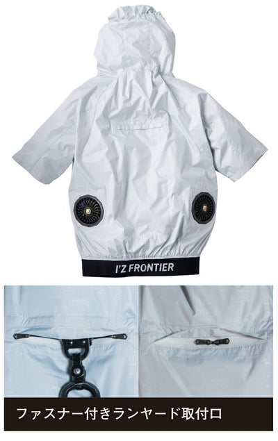 アイズフロンティア 空調作業服 作業着 A.S.S.半袖ワークジャケット 10205