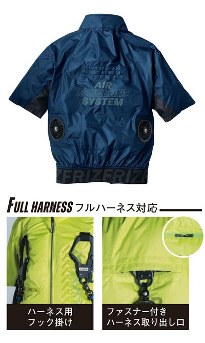アイズフロンティア 空調作業服 作業着 フルハーネス対応・ユーロテイストA.S.半袖ジャケット 10215