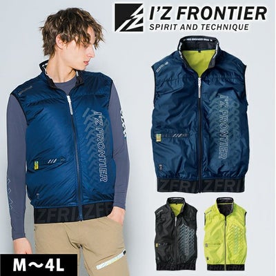 アイズフロンティア 空調作業服 作業着 フルハーネス対応・ユーロテイストA.S.ワークベスト 10217