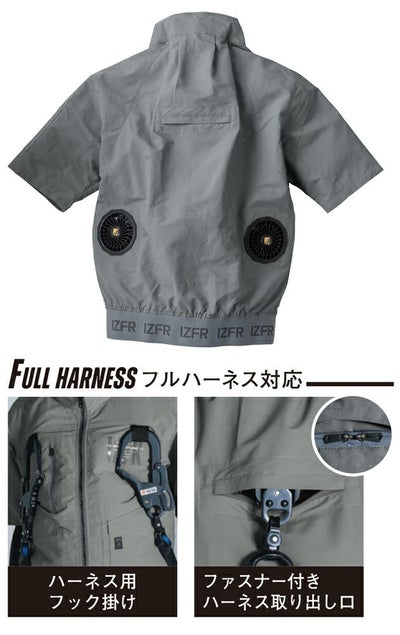 アイズフロンティア 空調作業服 作業着 フルハーネス対応・ユーロテイストA.S.半袖ジャケット 10225