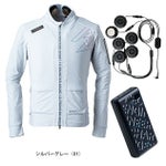 アイズフロンティア 冷却ペルチェ 作業着 冷却ペルチェ専用長袖フリージングコールドジャケット＆デバイス・バッテリーセット PS120