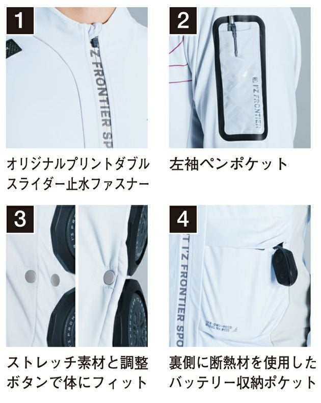 アイズフロンティア 冷却ペルチェ 作業着 冷却ペルチェ専用半袖フリージングコールドジャケット＆デバイス・バッテリーセット PS124