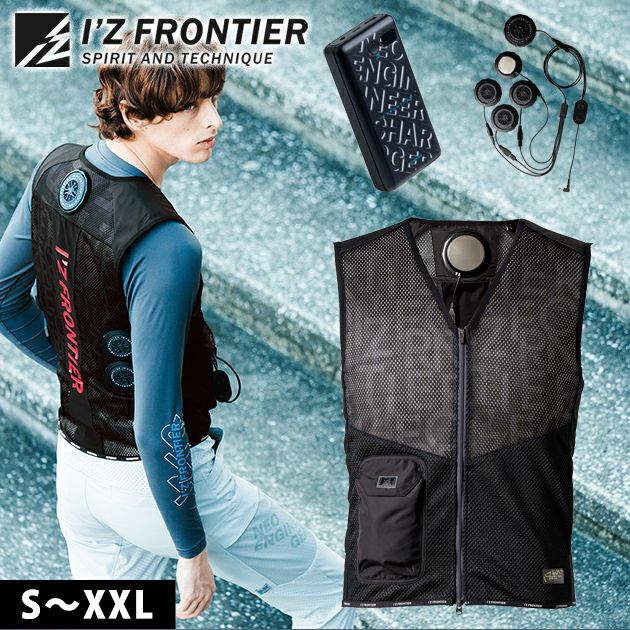 アイズフロンティア 冷却ペルチェ 作業着 冷却ペルチェ5個タイプインナーベスト＆デバイス・バッテリーセット PS1075