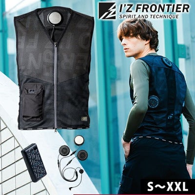 アイズフロンティア 冷却ペルチェ 作業着 冷却ビッグペルチェ3個タイプインナーベスト＆デバイス・バッテリーセット PSBP1073