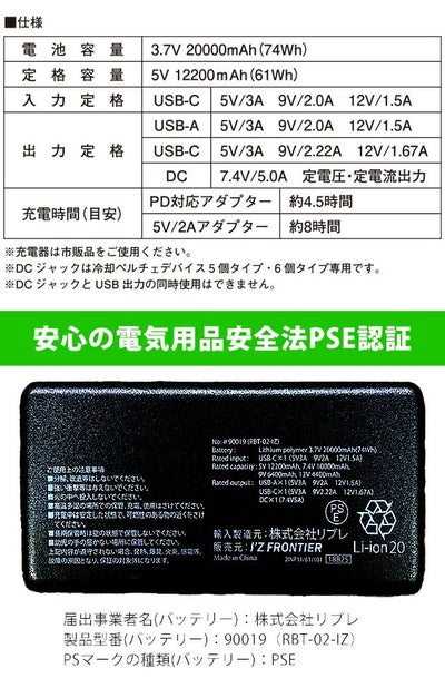 アイズフロンティア 冷却ペルチェ 作業着 冷却ビッグペルチェ3個タイプインナーベスト＆デバイス・バッテリーセット PSBP1073