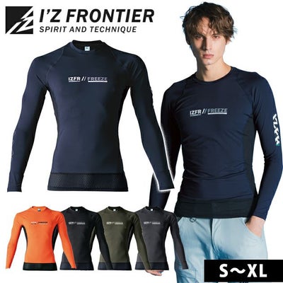 アイズフロンティア 春夏インナー 作業着 超冷感コンプレッションクルーネックシャツ 220