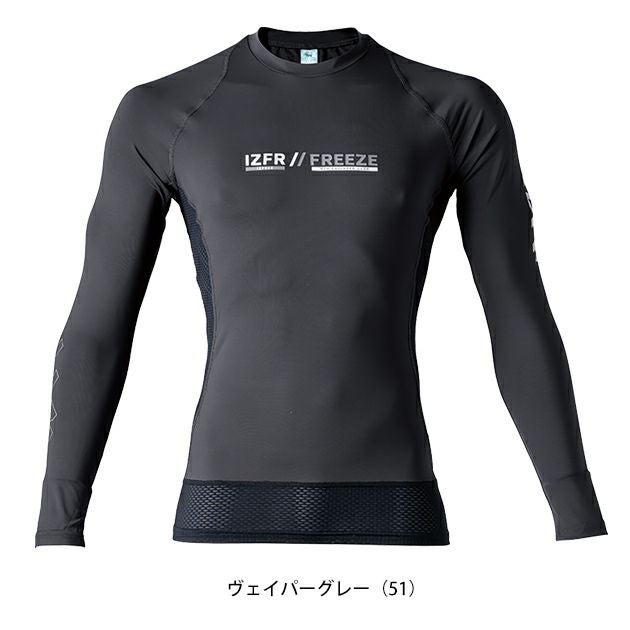 アイズフロンティア 春夏インナー 作業着 超冷感コンプレッションクルーネックシャツ 220