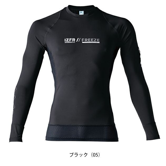 アイズフロンティア 春夏インナー 作業着 超冷感コンプレッションクルーネックシャツ 220